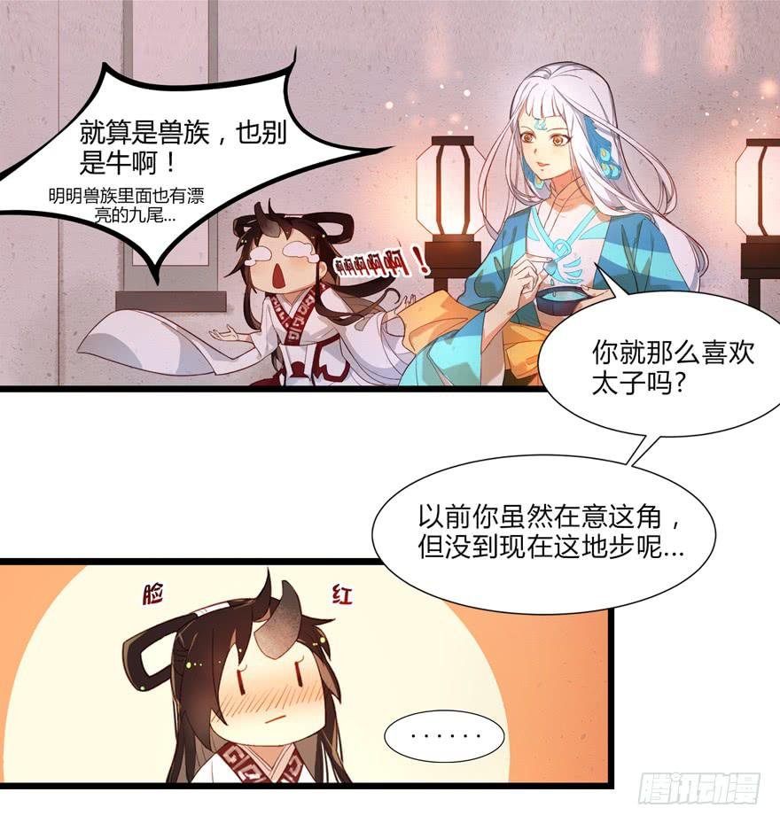 第二话：喜相逢