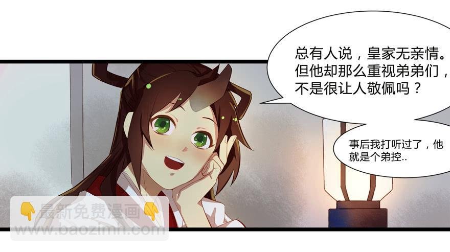 第二话：喜相逢