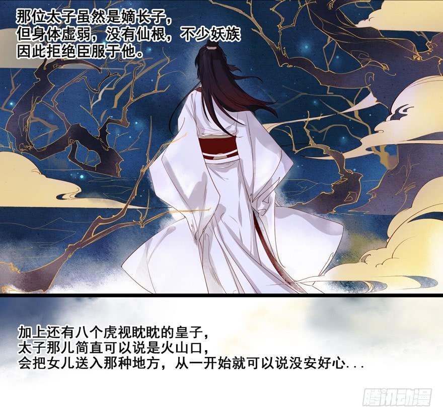 第二话：喜相逢