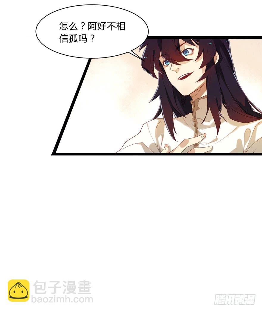 第三话：坦诚相待
