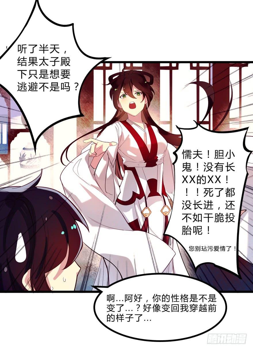 第三话：坦诚相待