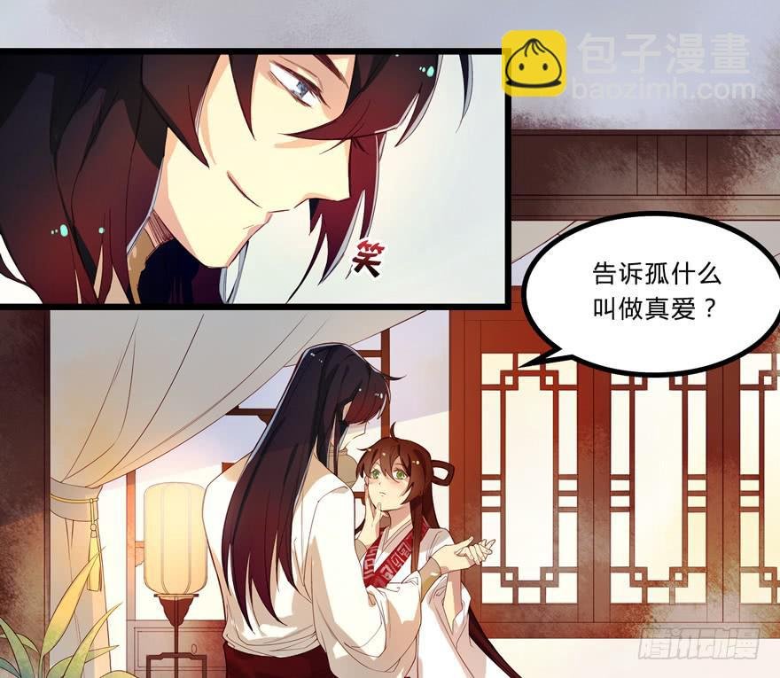 第三话：坦诚相待