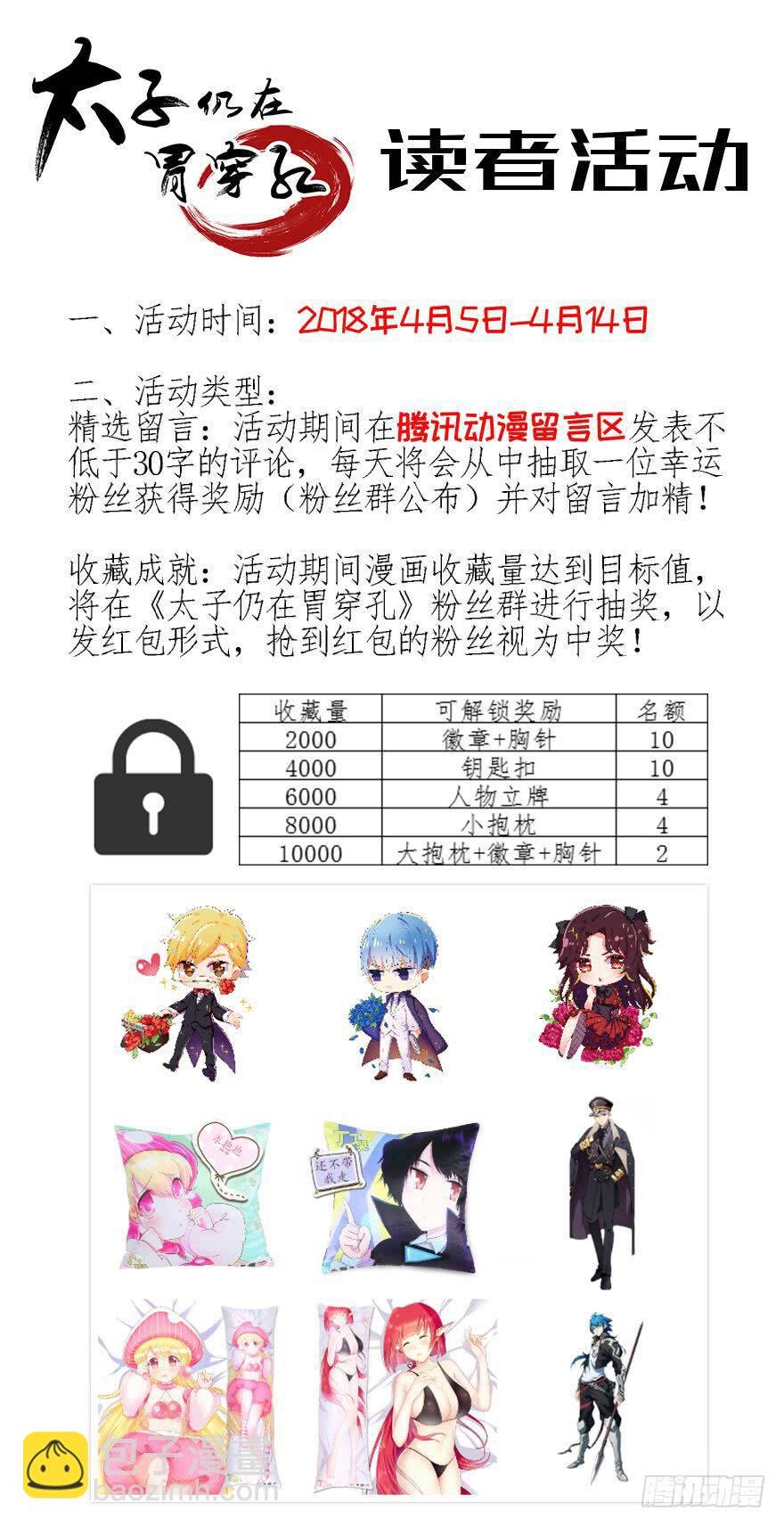 第三话：坦诚相待