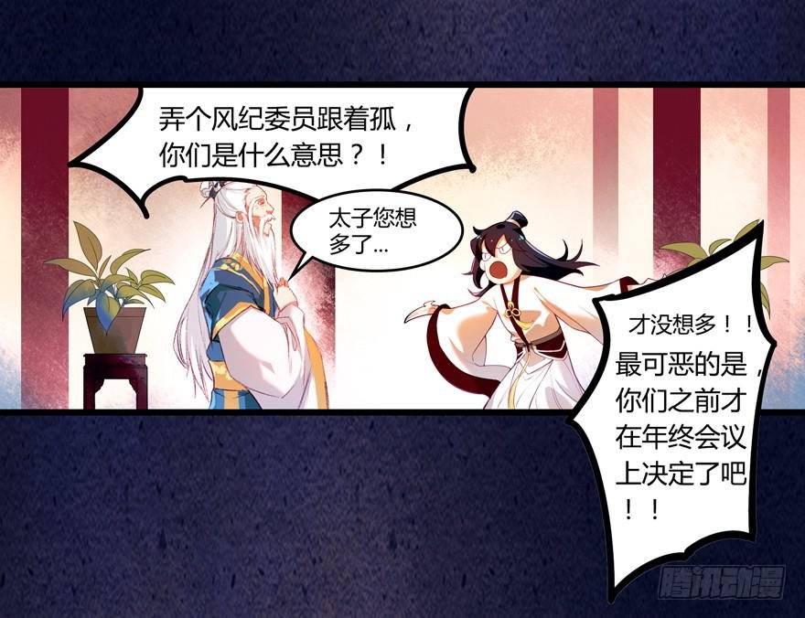 第四话：一见倾心