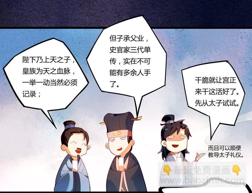 第四话：一见倾心