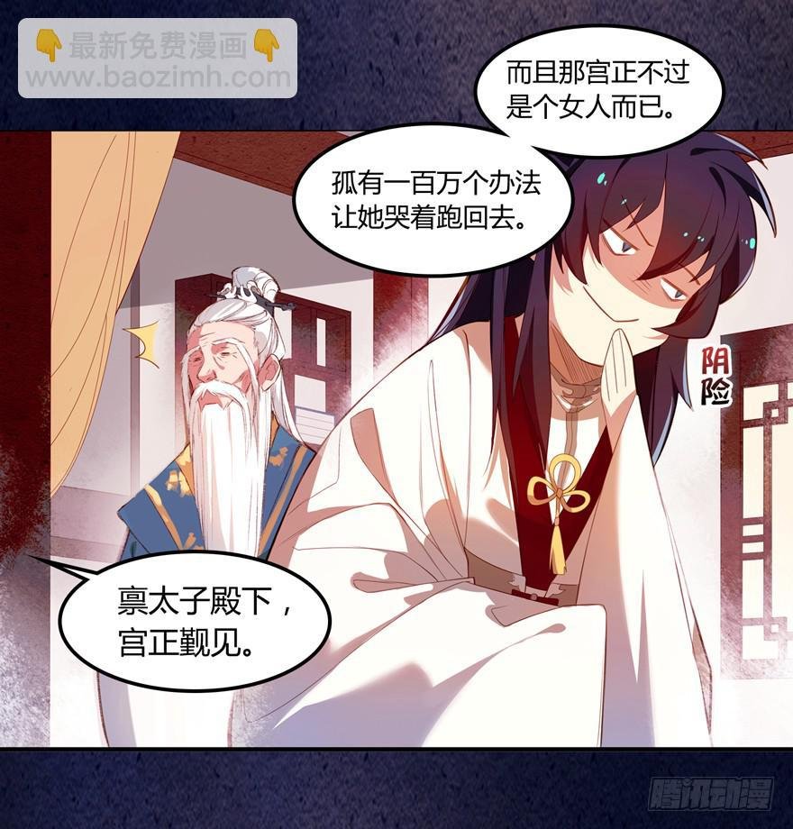 第四话：一见倾心