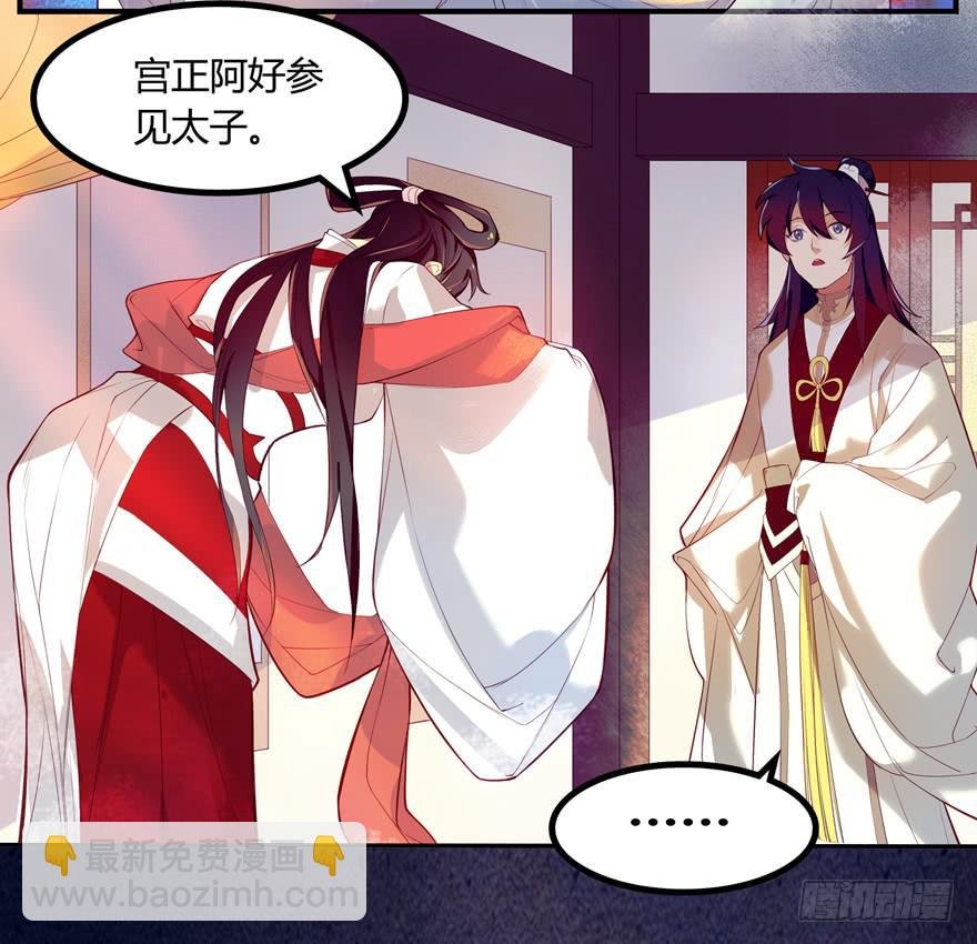 第四话：一见倾心