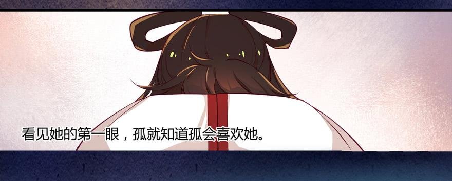 第四话：一见倾心