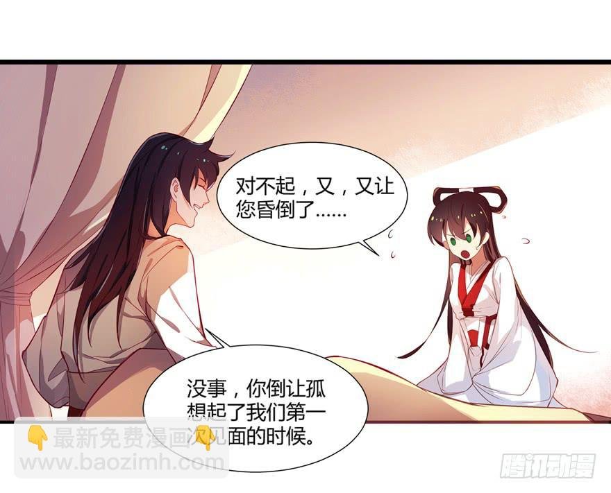 第四话：一见倾心