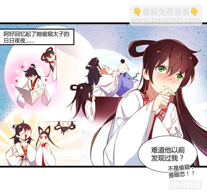 第四话：一见倾心