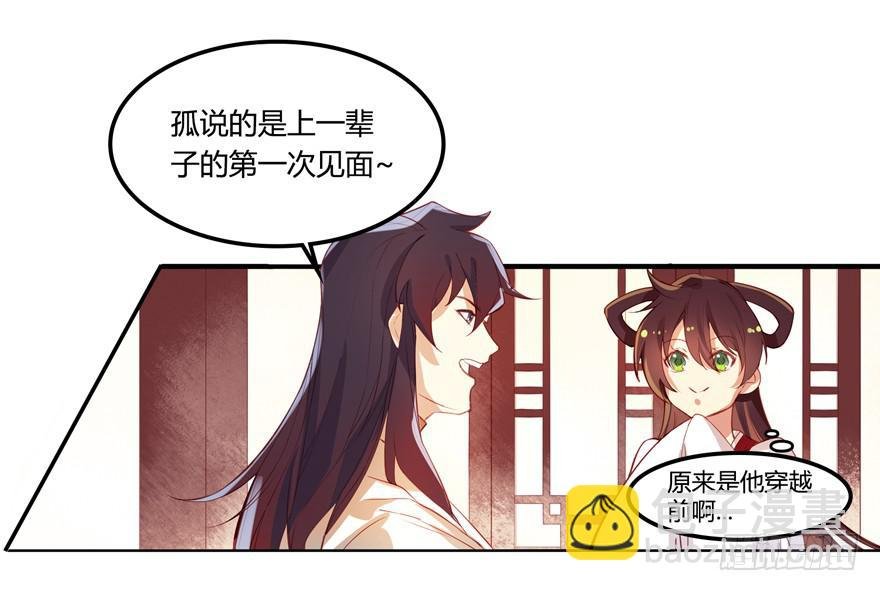 第四话：一见倾心