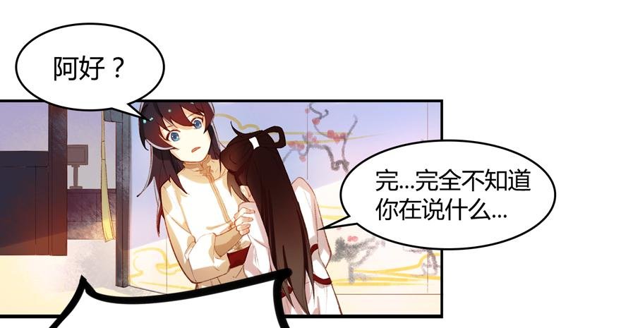 第四话：一见倾心