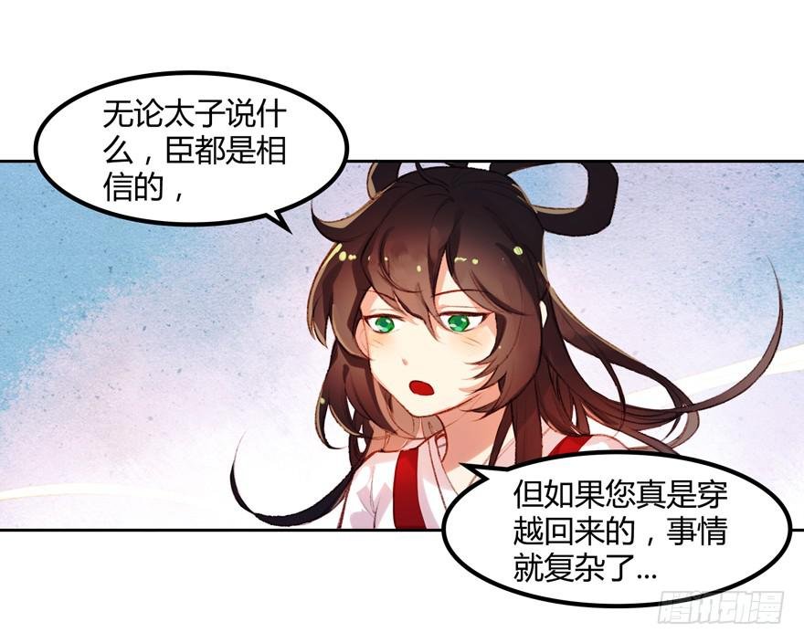 第四话：一见倾心