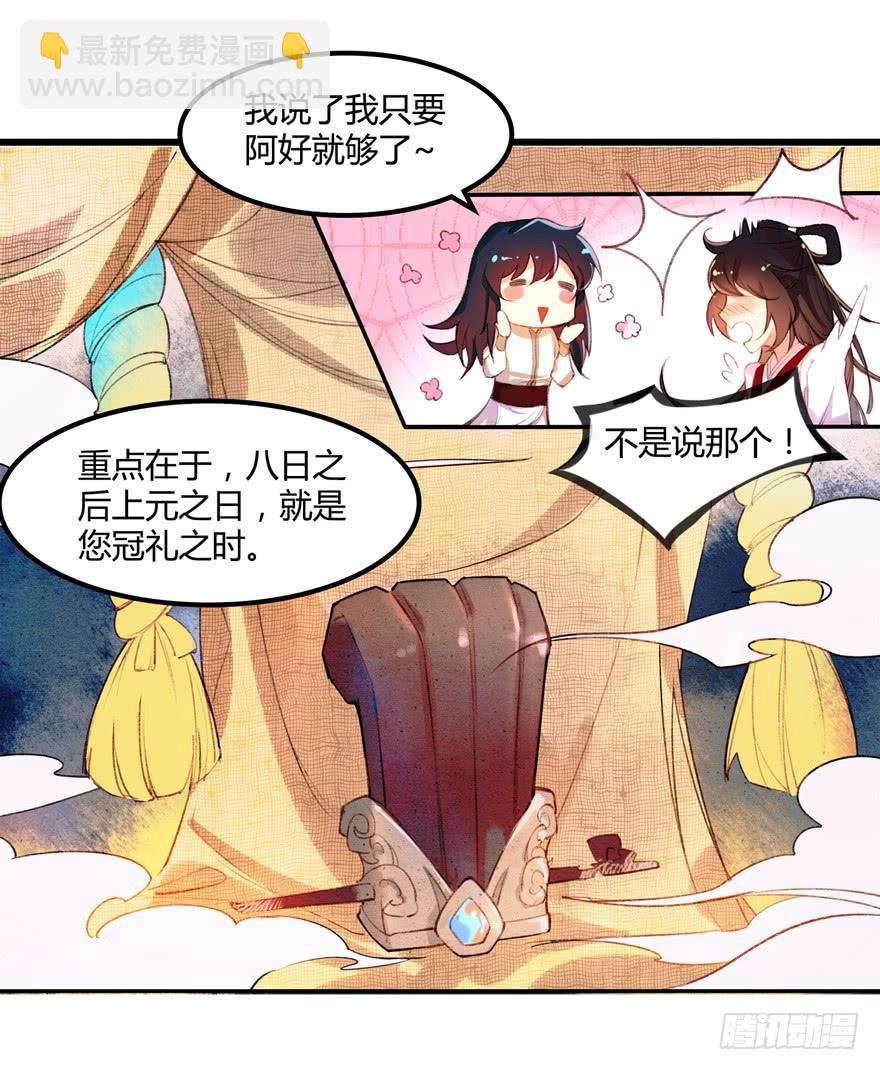 第四话：一见倾心