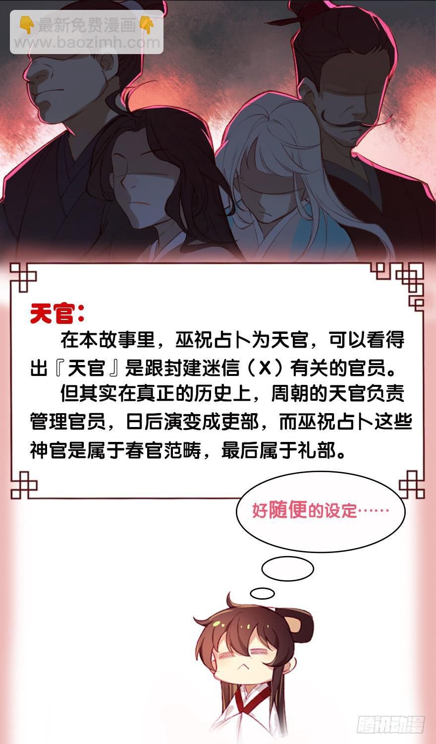 第四话：一见倾心