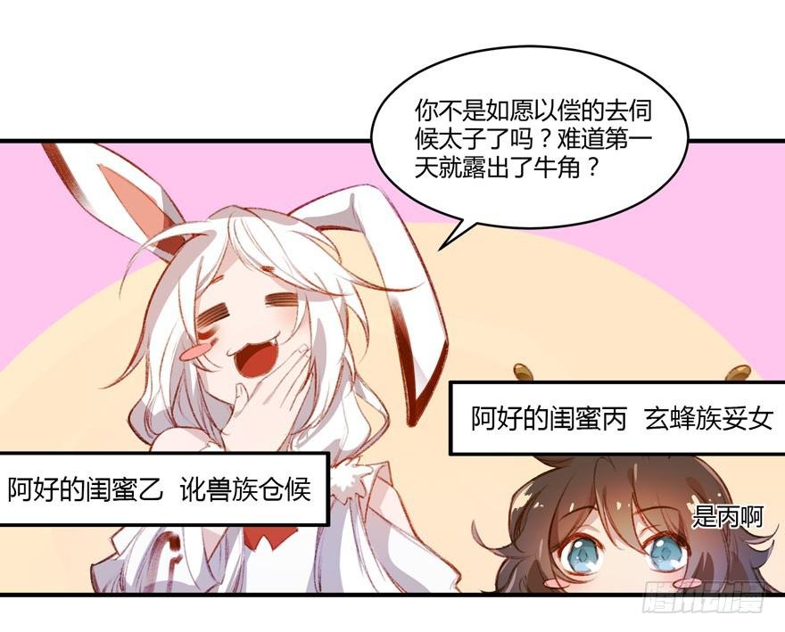 第五话：榜上无名