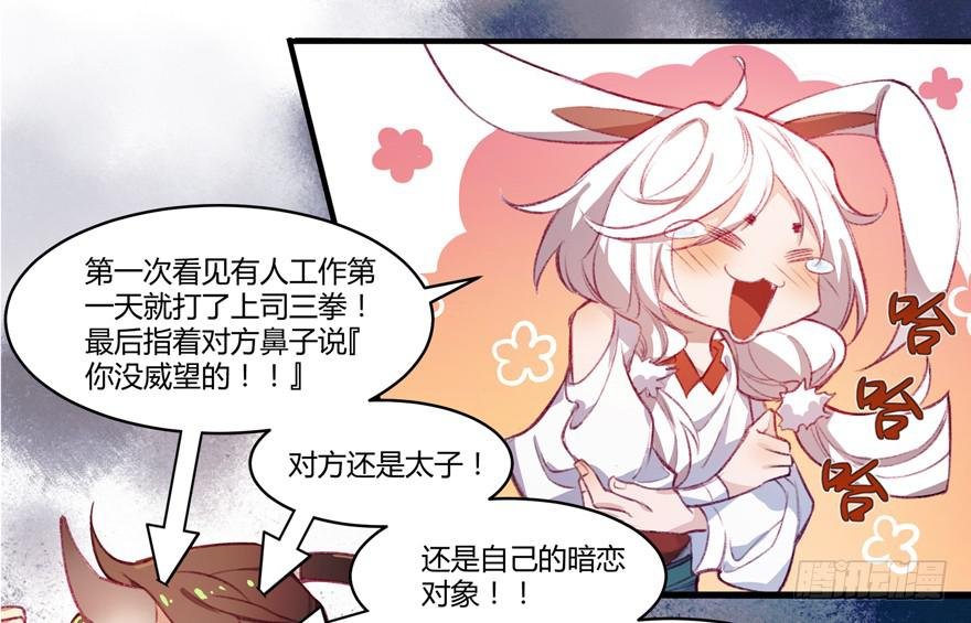 第五话：榜上无名