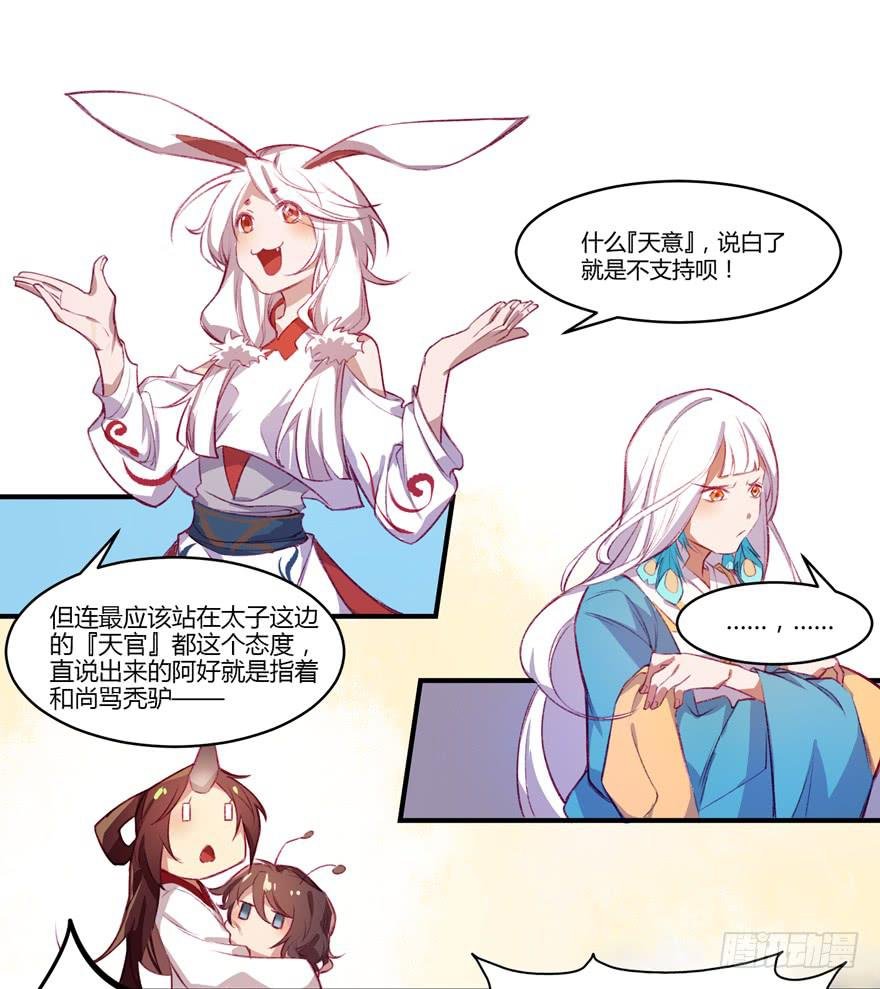 第五话：榜上无名