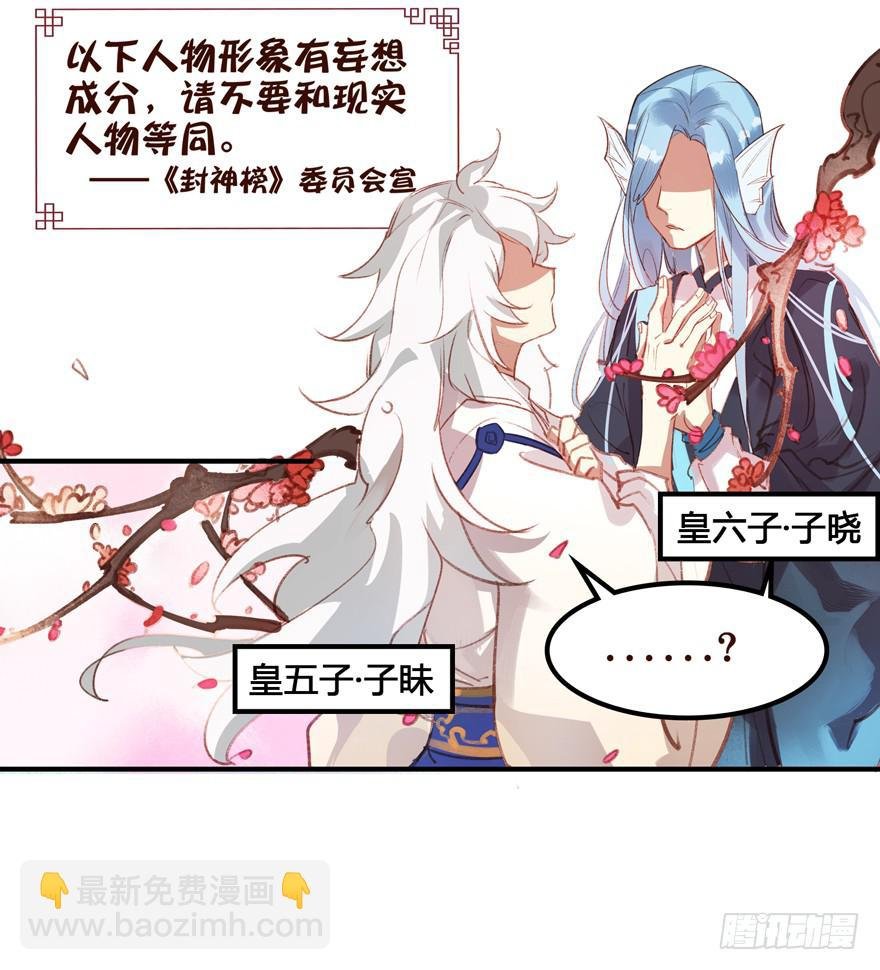 第五话：榜上无名
