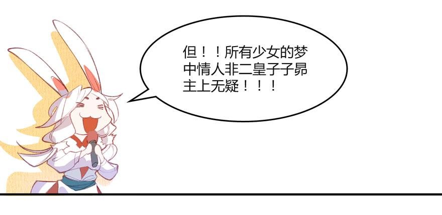 第五话：榜上无名