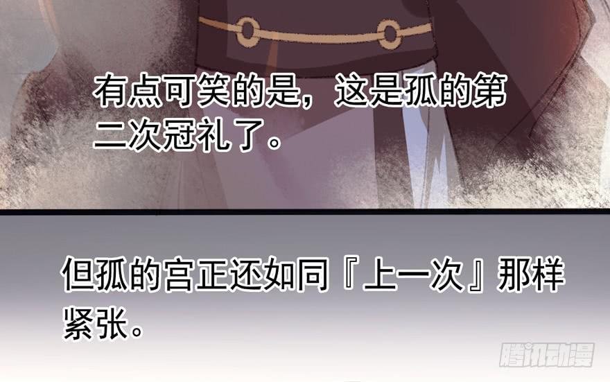 第七话：冠礼