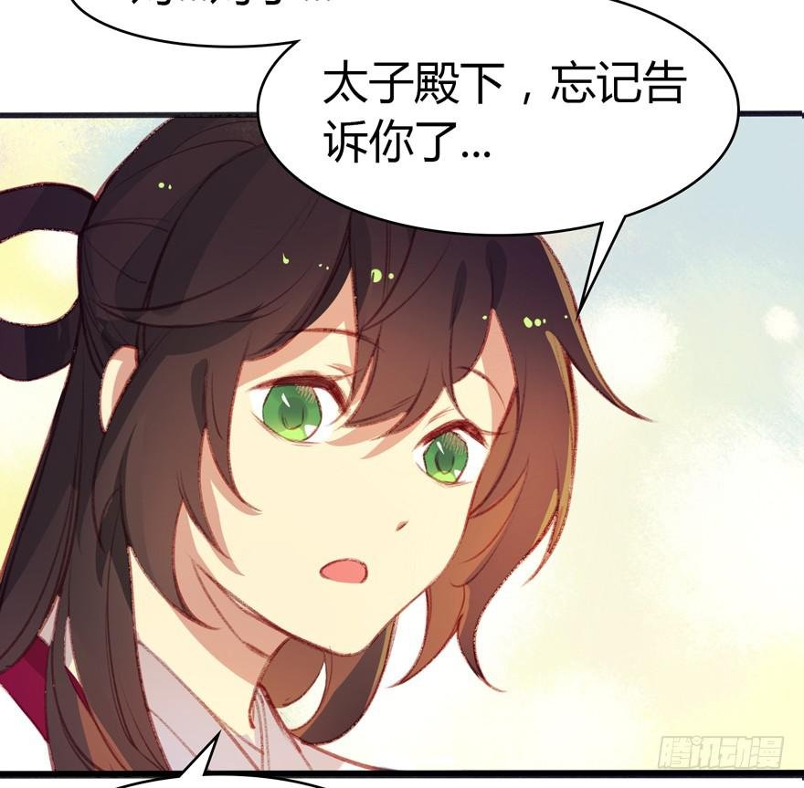 第七话：冠礼