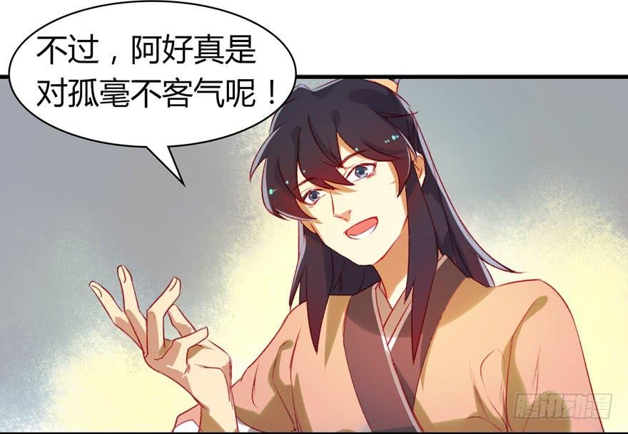 第七话：冠礼