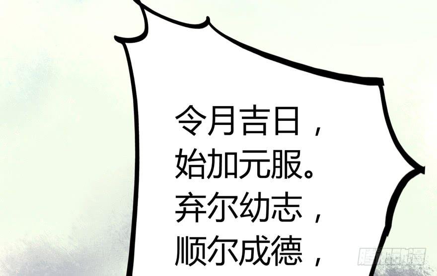 第八话：缁布冠