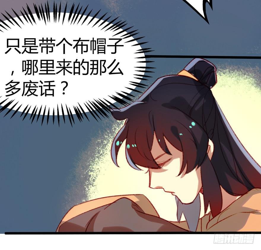 第八话：缁布冠