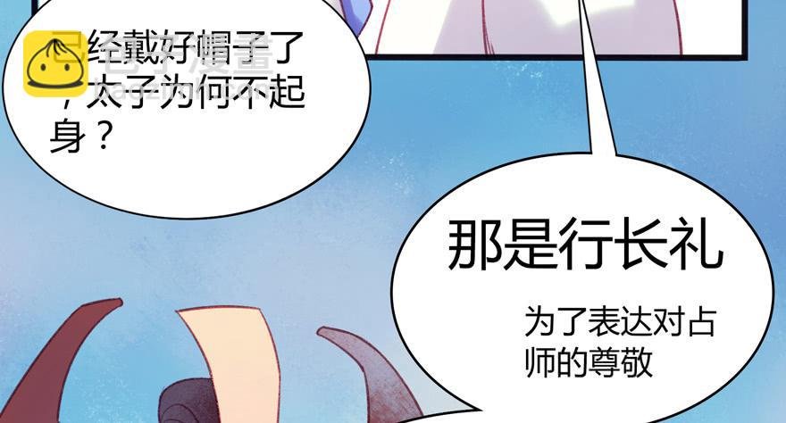 第八话：缁布冠