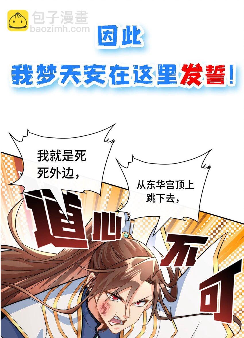 预告. 袭来！