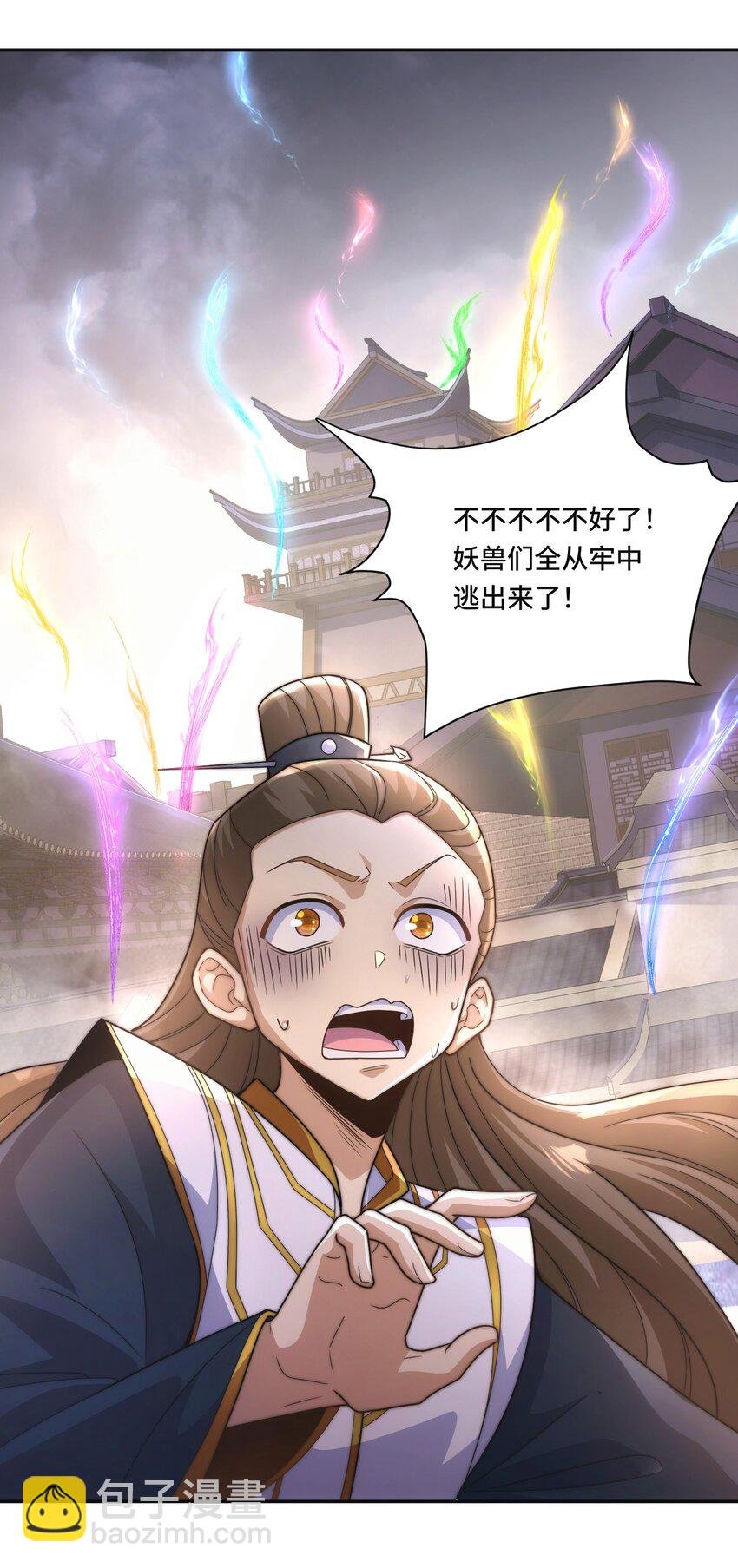 008. 妖兽祸乱