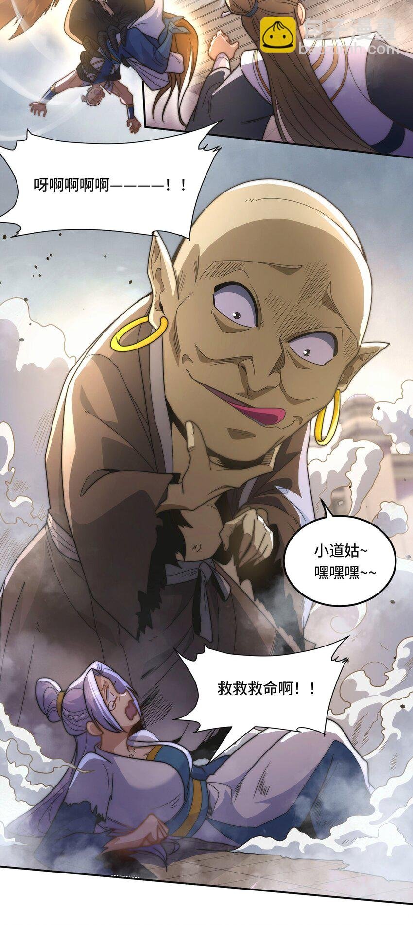 008. 妖兽祸乱