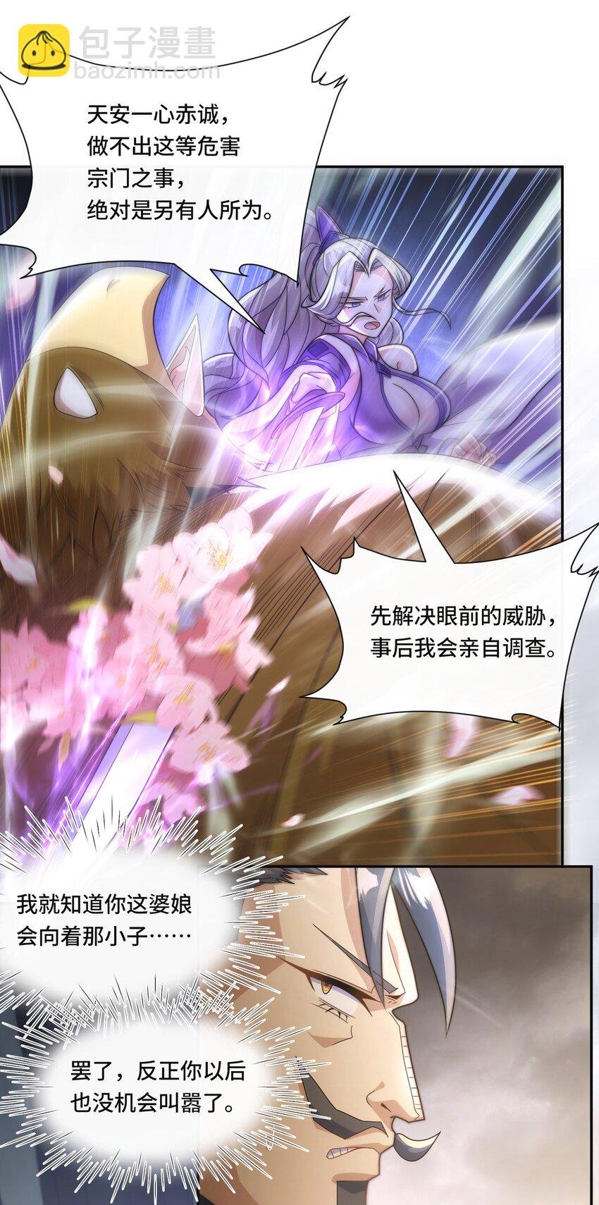 008. 妖兽祸乱