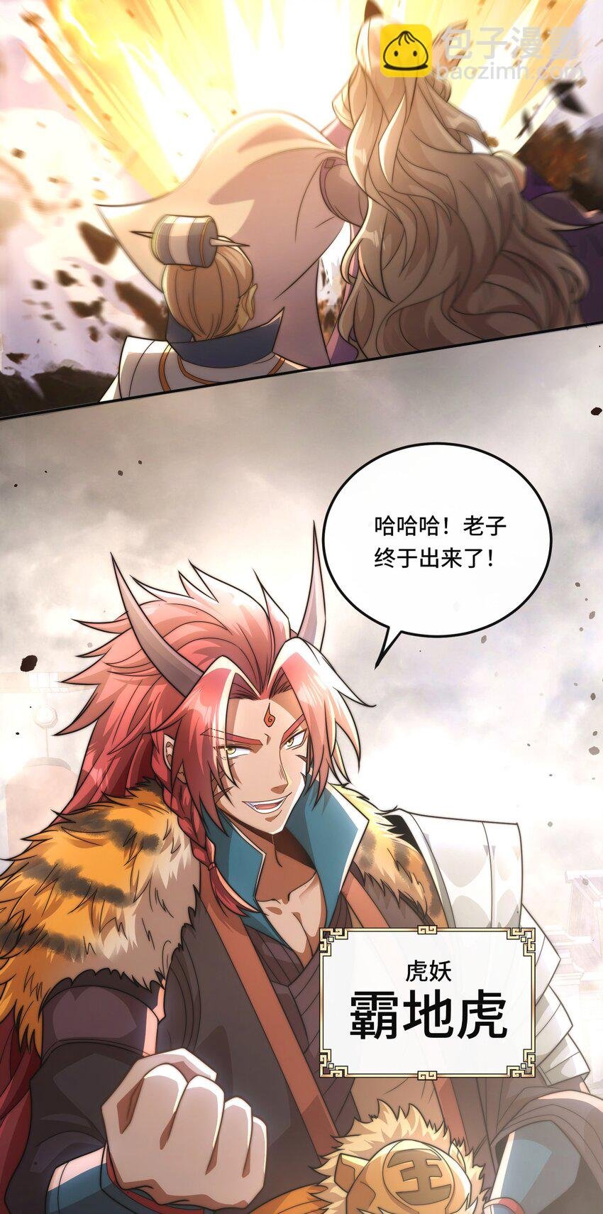 008. 妖兽祸乱