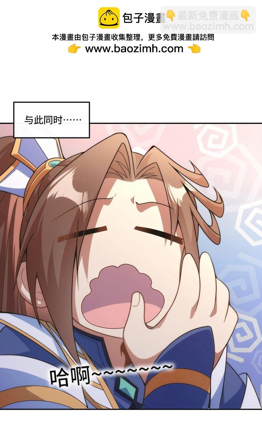 008. 妖兽祸乱