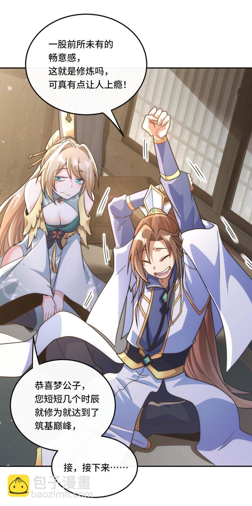 008. 妖兽祸乱