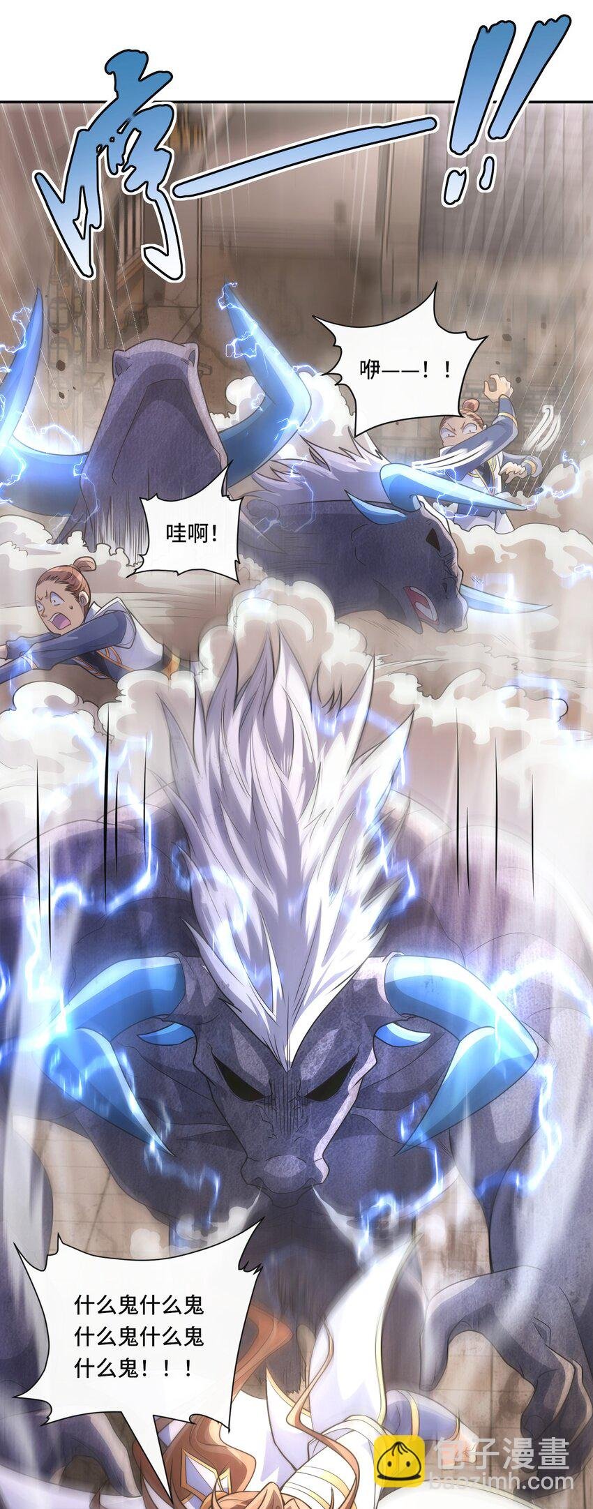 008. 妖兽祸乱
