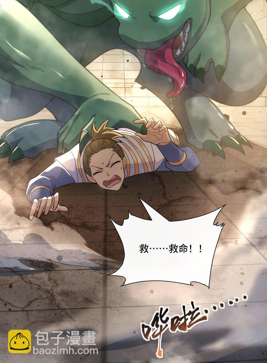 008. 妖兽祸乱