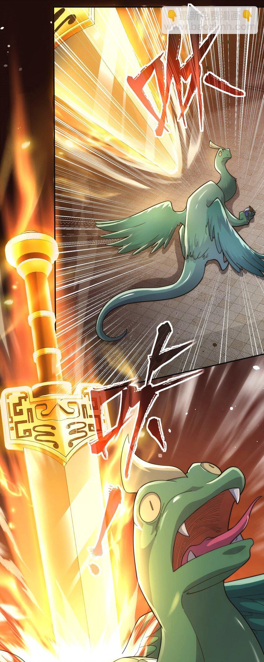 008. 妖兽祸乱