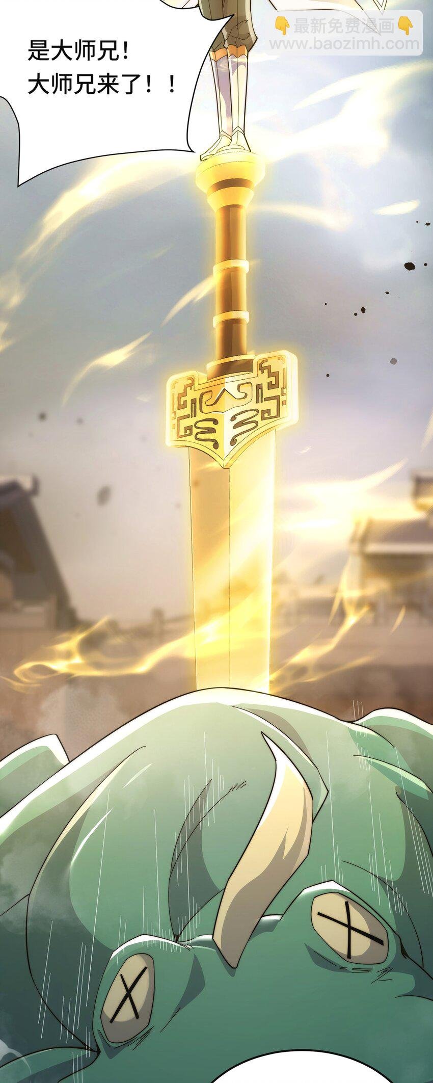 008. 妖兽祸乱