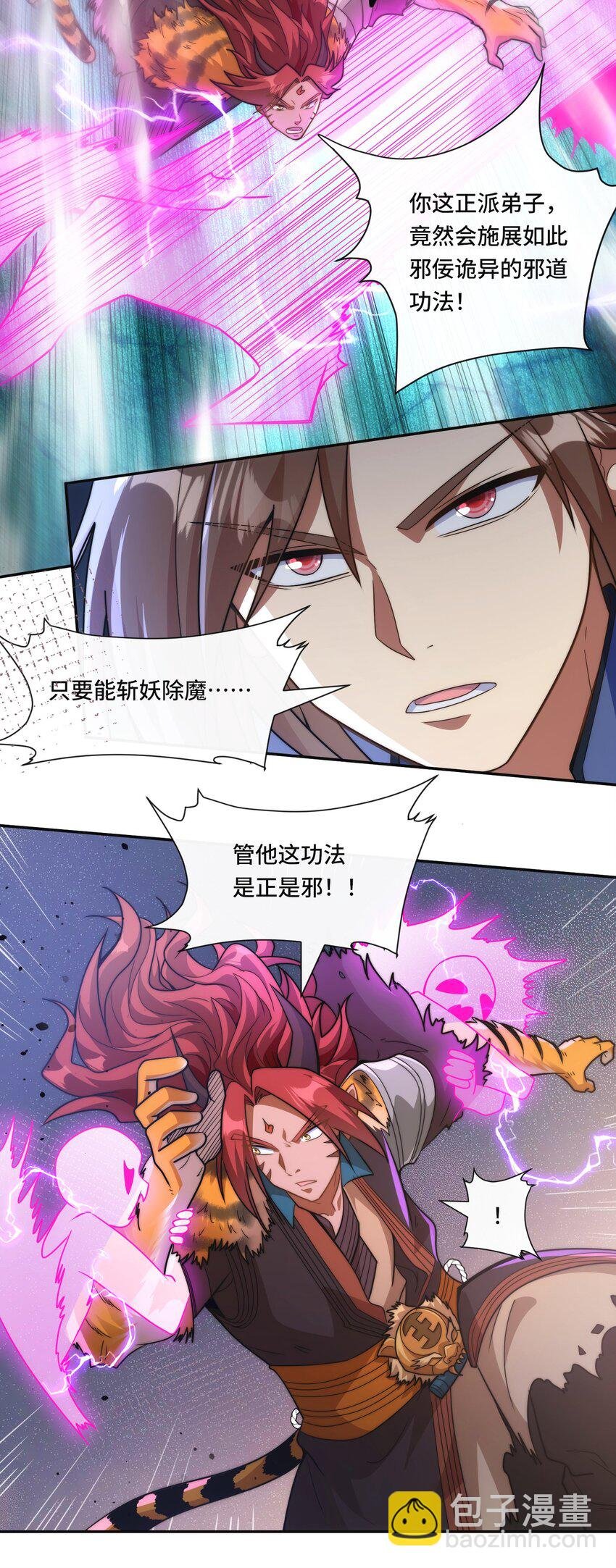 009. 扮猪吃老虎