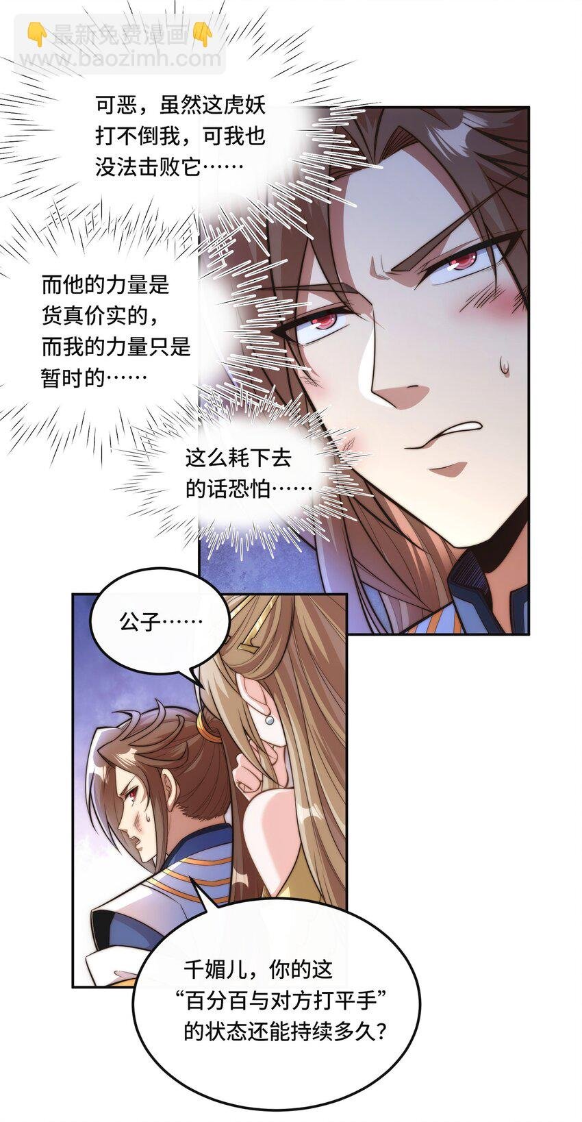 010. 可靠的老祖！