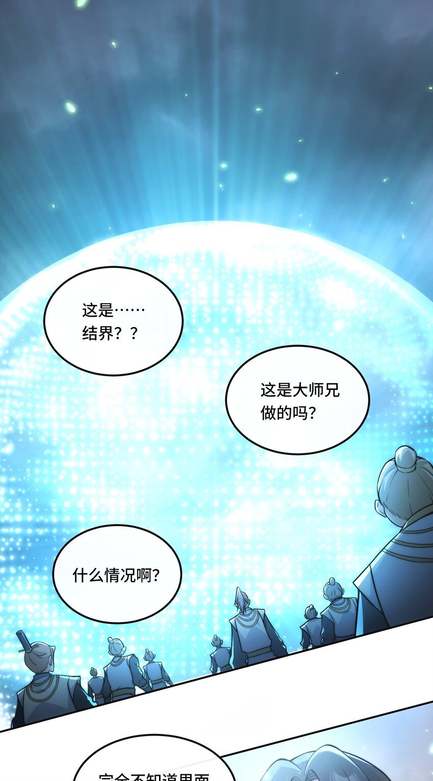 011. 可靠的老祖？