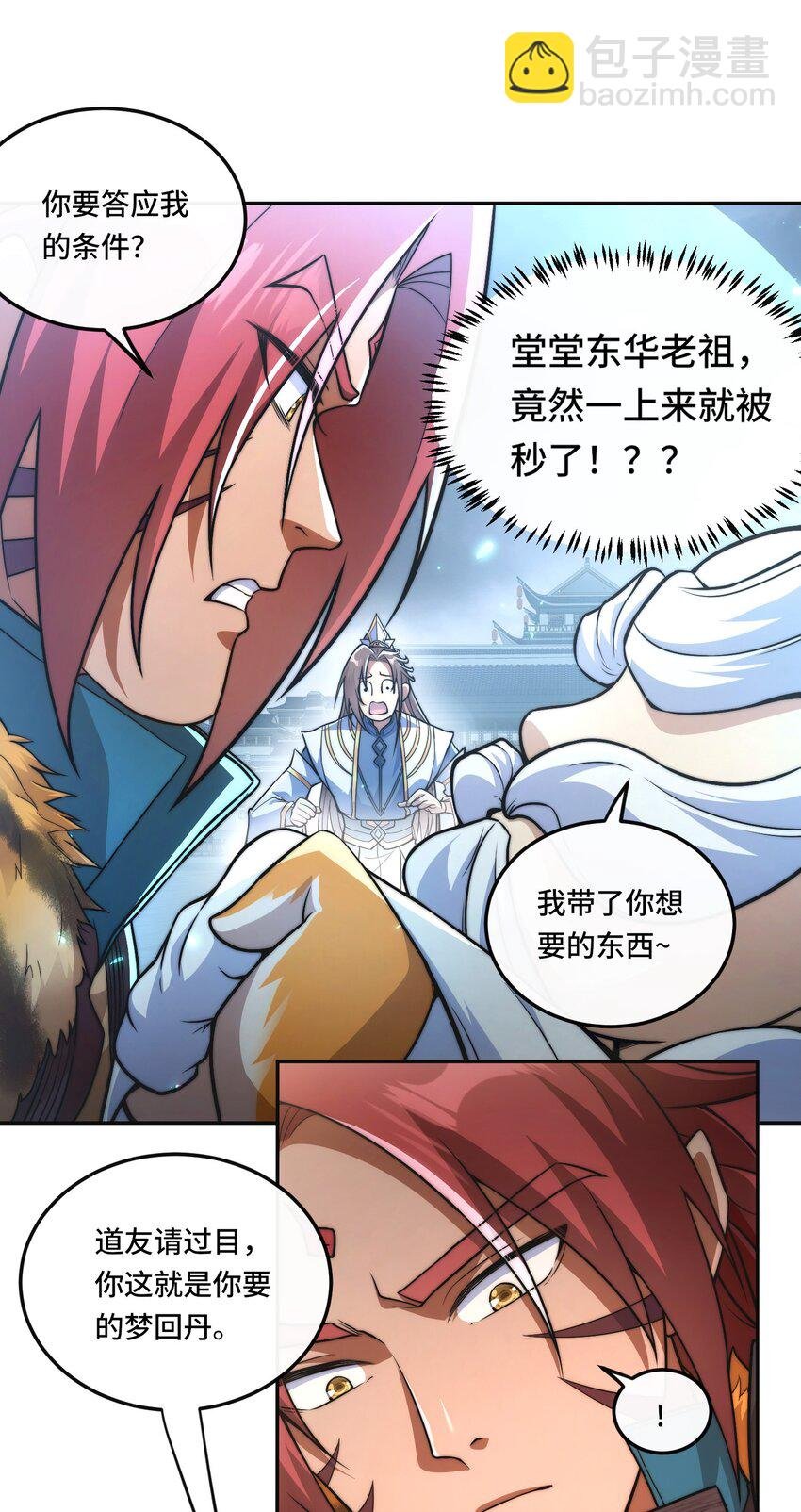 011. 可靠的老祖？