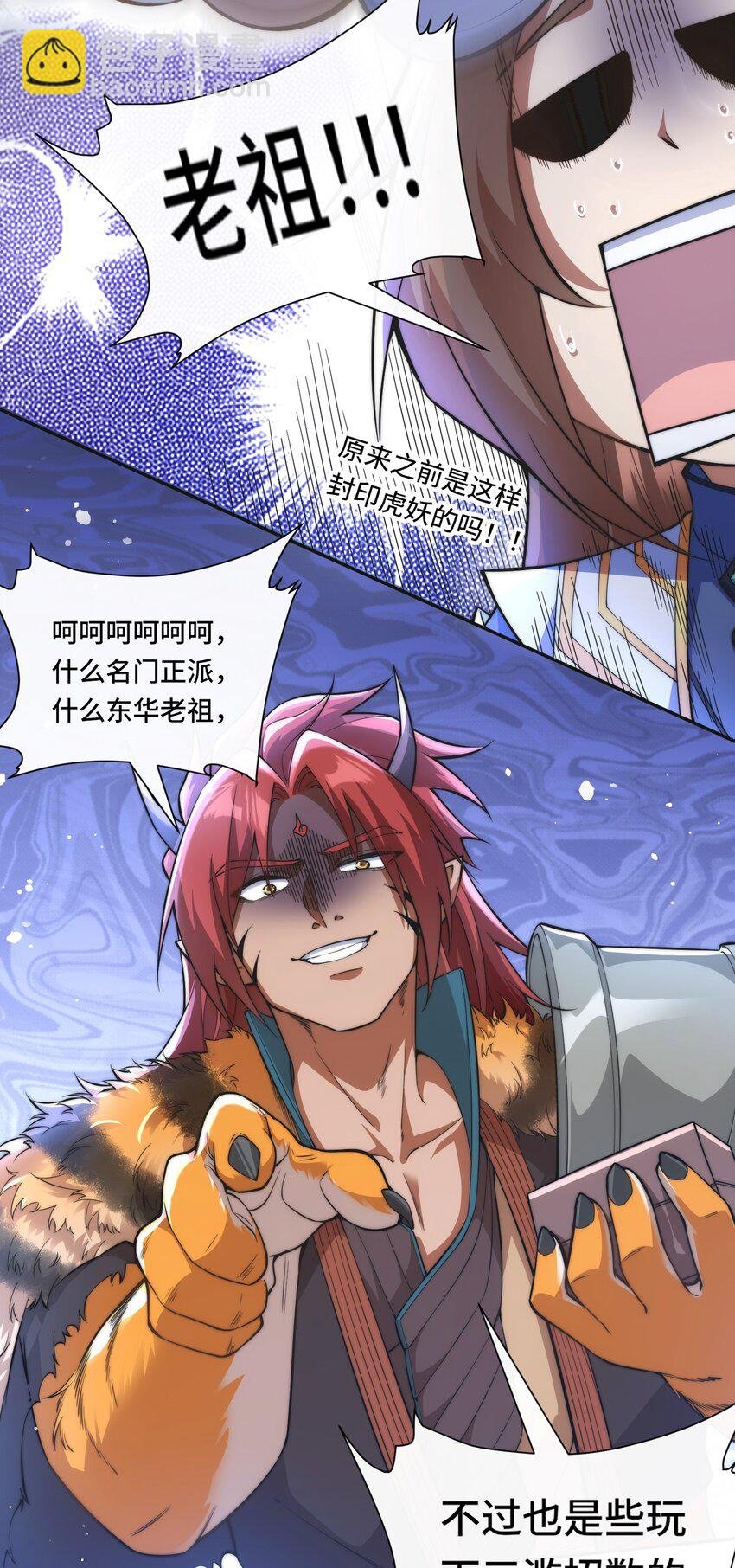 011. 可靠的老祖？