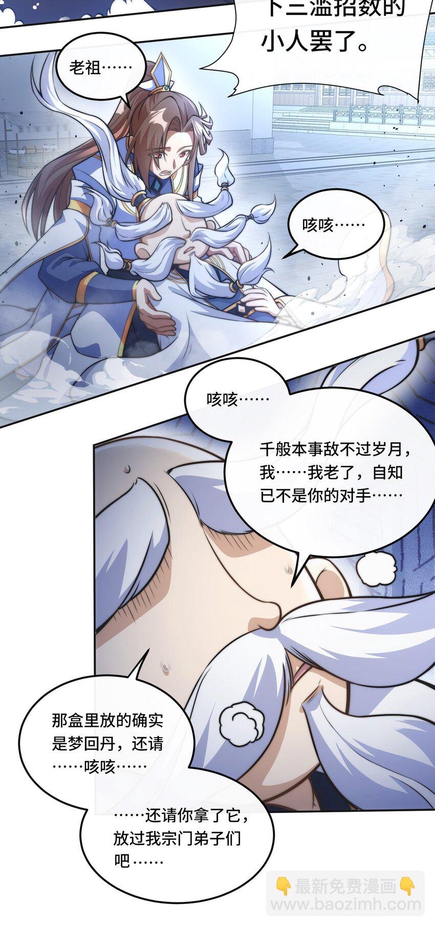 011. 可靠的老祖？