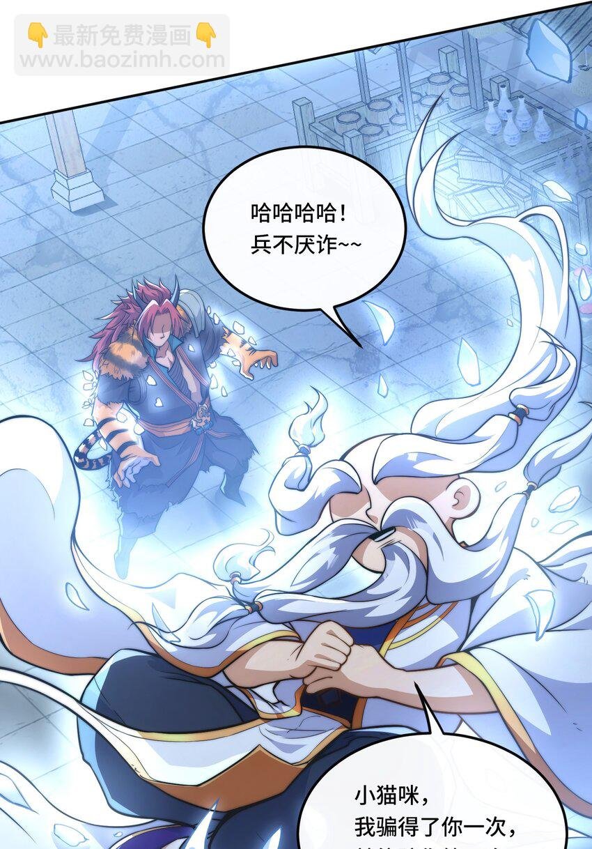 011. 可靠的老祖？