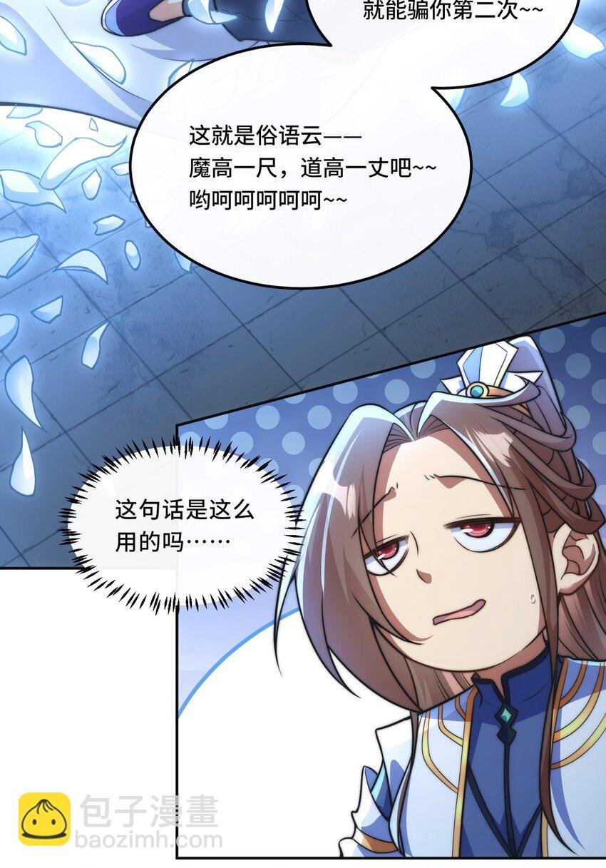011. 可靠的老祖？