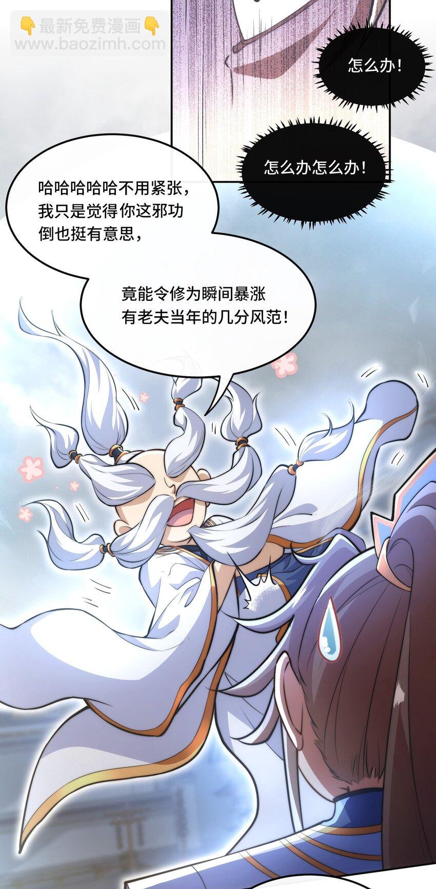 011. 可靠的老祖？